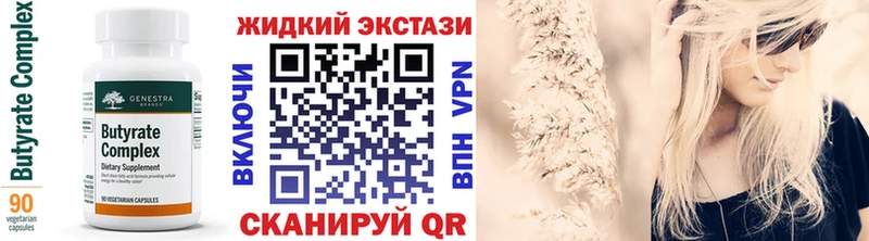 БУТИРАТ 99%  hydra ONION  Красный Сулин 