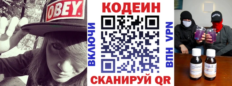Кодеин напиток Lean (лин)  Красный Сулин 