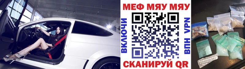 МЕФ кристаллы магазин наркотиков Красный Сулин