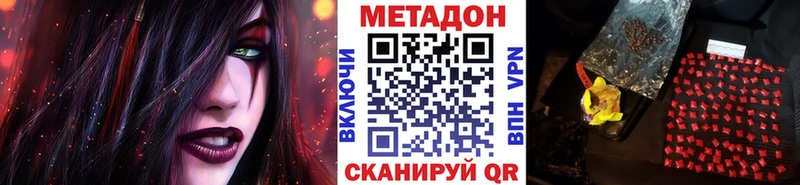 МЕТАДОН VHQ  даркнет состав  Красный Сулин  магазин  наркотиков 