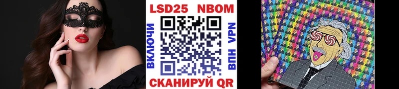 Марки N-bome 1,5мг Красный Сулин
